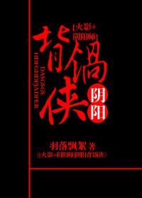 《（综动漫同人）[综]阴阳背锅侠》 作者：羽落飘絮/鸦久 txt文件大小：426.98 KB