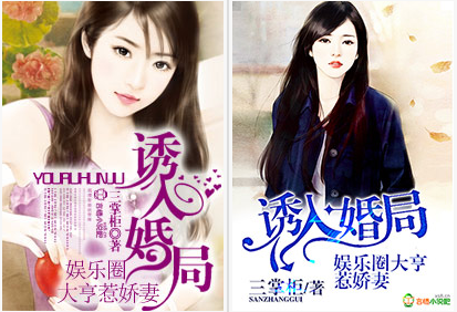 《娱乐圈大亨的明星妻》 作者:三掌柜 txt文件大小:649.43 KB