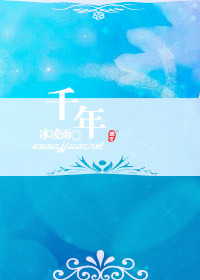 《（HP同人）[HP]理还乱》 作者：冰凌雨 txt文件大小：424.75 KB