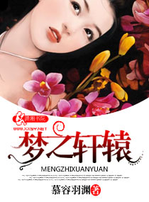 《逆天娇妻霸上爱》 作者：慕容羽渊 txt文件大小：463.46 KB