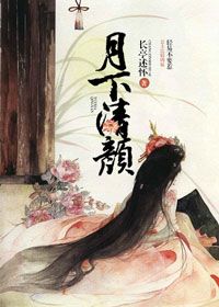 《公主凶猛（重生）》 作者：长亭述怀 txt文件大小：503.61 KB