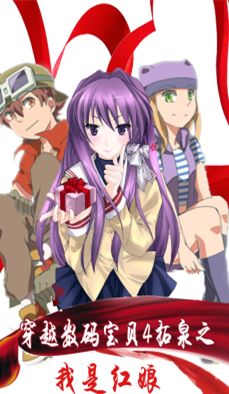 《（数码宝贝4同人）穿越数码宝贝4拓泉之我是红娘》 作者：边晨蓝夏 txt文件大小：426.23 KB