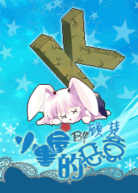 《（K同人）[K]小黑屋的恶意》 作者：顾楚 txt文件大小：332.33 KB