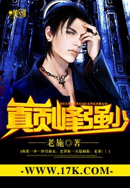 《巅峰强少》 作者：老施 txt文件大小：11.03 MB