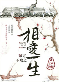 《（东方不败同人）东方不败之相爱一生》 作者：仓衣敛裾 txt文件大小：220.5 KB
