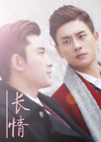 《（偏偏喜欢你同人）[偏偏喜欢你同人]长情》 作者：博君一笑丶 txt文件大小：412.15 KB