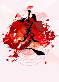 《重生之小美人儿-胭脂虎》 作者：之蓝 txt文件大小：436.34 KB