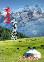《重生之蛮夫郎》 作者：萧蝴蝶 txt文件大小：135.99 KB