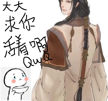 《（古剑同人）谢衣大大求你吐便当啊！！！》 作者：陌上霜早 txt文件大小：138.17 KB