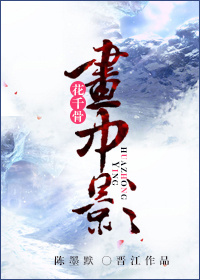 《（花千骨同人）花千骨之画中影》 作者：水陈白糖 txt文件大小：372.42 KB