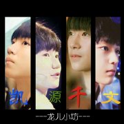 《（TFboys同人）拥有》 作者：欧点点 txt文件大小：168.3 KB
