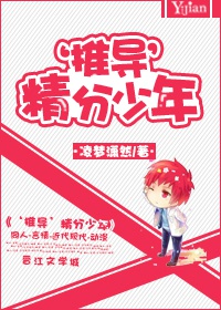 《（综漫同人）‘推导’精分少年》 作者：凌梦潇然 txt文件大小：282.29 KB