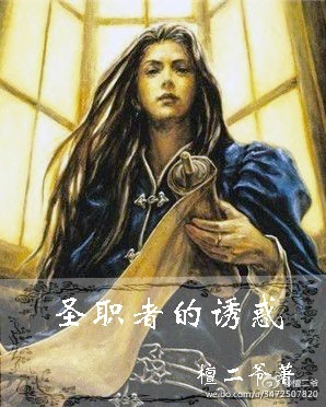 《男闺梦谈》 作者：檀二爷 txt文件大小：724.83 KB