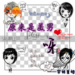 《（原来是美男啊同人）原来是美男呀》 作者：风绝 txt文件大小：348.95 KB