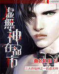 《虚无神在都市》 作者：血色红泪 txt文件大小：12.54 MB
