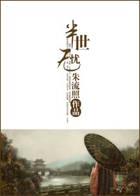 《魔王家事》 作者：朱流照 txt文件大小：486.97 KB