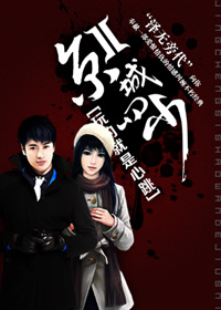 《京城四少II：玩的就是心跳》 作者：泽无旁代 txt文件大小：2.23 MB