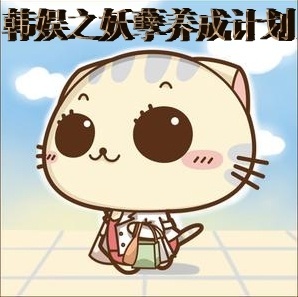 《韩娱之妖孽养成计划》 作者：牧灵 txt文件大小：597.56 KB