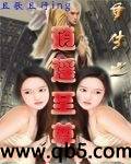 《重生之逍遥至尊》 作者：且行且歌ing txt文件大小：6.27 MB