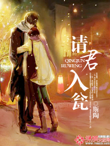 《请君入瓮》 作者：斯陶 txt文件大小：483.88 KB