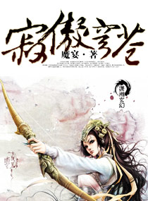 《逍瑶》 作者：且如风 txt文件大小：3.26 MB