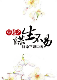 《奶娘的职业修养》 作者：拼命三娘 txt文件大小：369.31 KB