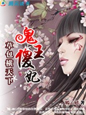《倾城美女的奇丑丈夫：草包小姐横天下》 作者：嫣云嬉 txt文件大小：1.92 MB