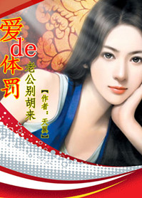 《老公，别胡来》 作者：天翼 txt文件大小：1.52 MB