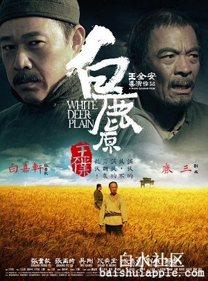 《白鹿原》 作者:陈忠实 txt文件大小:940.93 KB