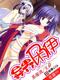 《异界木乃伊》 作者：易湿流 txt文件大小：2.44 MB