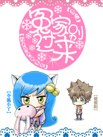 《冤家别过来》 作者：鸵鸟君是只好 txt文件大小：1.79 MB