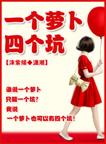 《黑道总裁的小蛮妻》 作者：沫紫倾 txt文件大小：624.13 KB