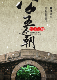 《红楼之尊荣》 作者：紫墨海 txt文件大小：368.94 KB