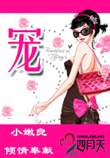 《心宠》 作者：小嫩良 txt文件大小：567.8 KB